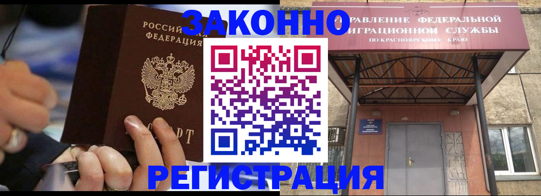 прописка для кредита в Инте