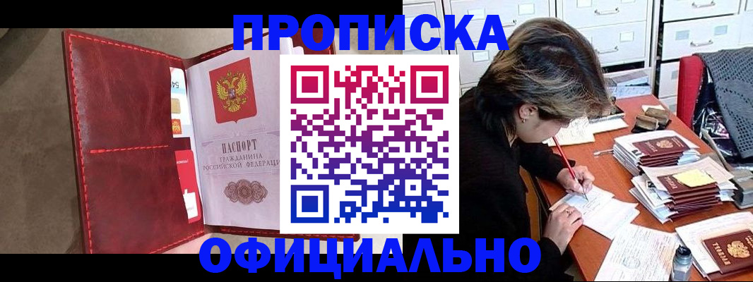 временная регистрация купить в Инте
