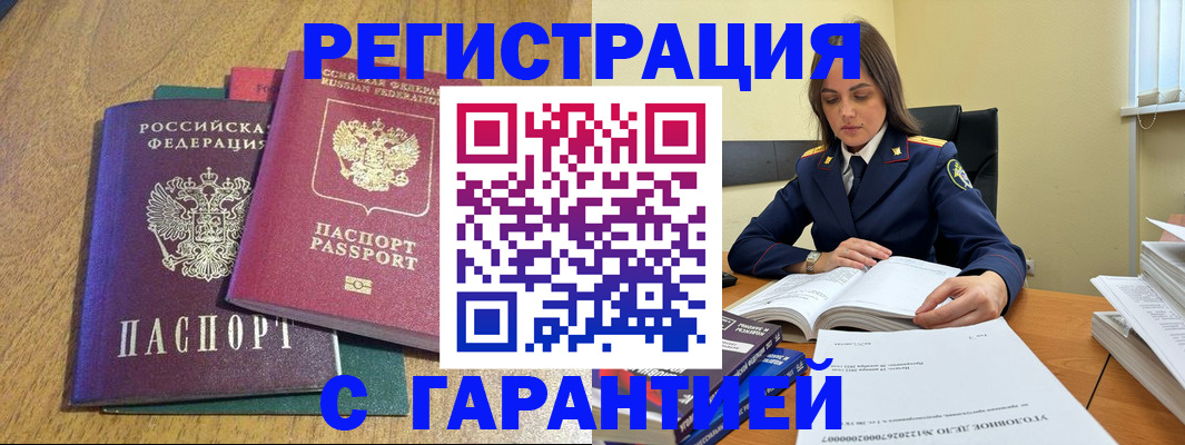 где прописаться в Инте