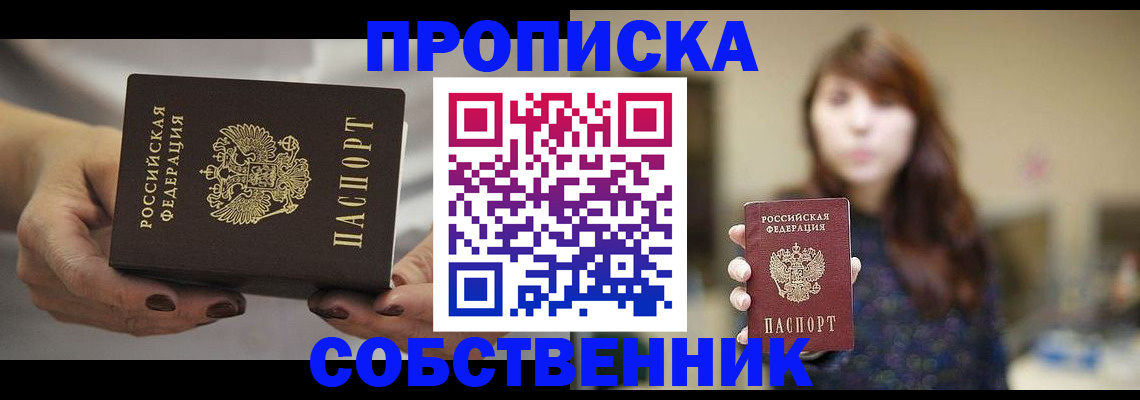 временная регистрация 2025 в Инте