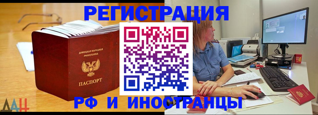 где прописаться в Инте