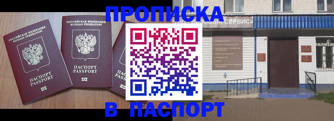 миграционный учет в Инте