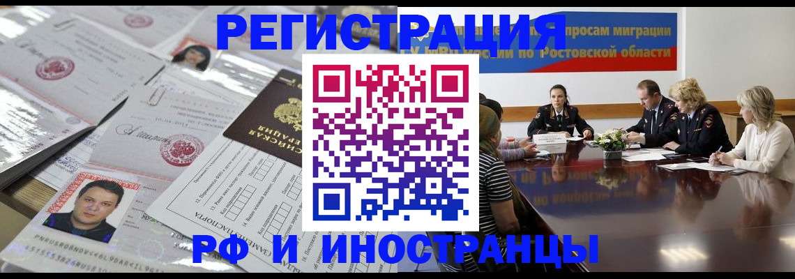 прописка 2025 в Инте