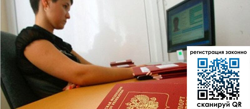 Временная регистрация в Инте